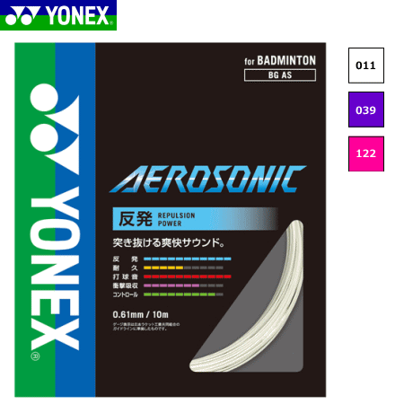 楽天市場】YONEX ヨネックス バドミントン ガット ストリング AEROBITE