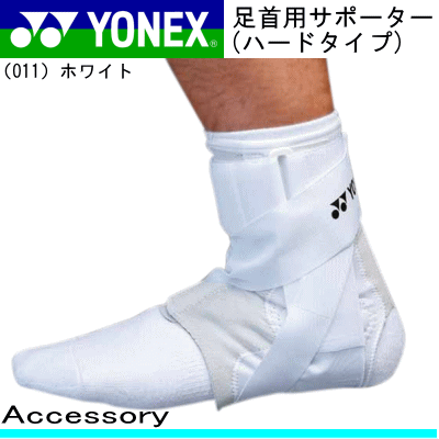 10%OFF☆YONEX［ヨネックス］ テニス/ソフトテニス 用品 足首用サポーター(ハードタイプ)［MPS-40AK］【アクセサリー/小物】