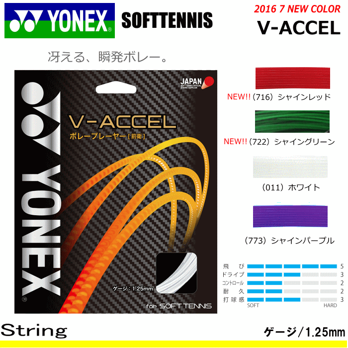 楽天市場】GOSEN ゴーセン ソフトテニス ガット ストリング ハイ・シープミクロ[HY-SHEEPシリーズ][SS200]【メール便OK】 :  ソフトテニス館