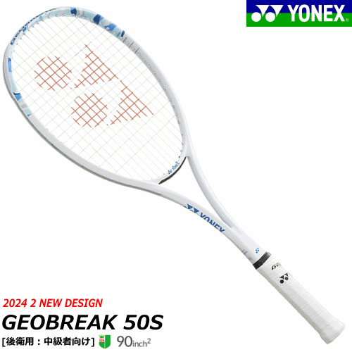 楽天市場】送料無料 ヨネックス YONEX ソフトテニスラケット ジオ