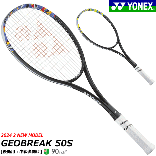 【楽天市場】YONEX ヨネックス ソフトテニス ラケット 