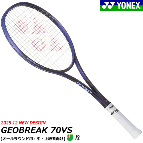 YONEX ヨネックス ソフトテニス ラケット GEOBREAK 70VS ジオブレイク70VS ディープパープル[オールラウンド用:中・上級者向け] 02GB70VS【張り代無料】【返品・交換不可】【郵】