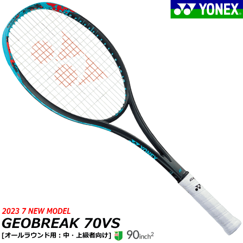 楽天市場】YONEX ヨネックス ソフトテニス カスタムフィット カスタム 