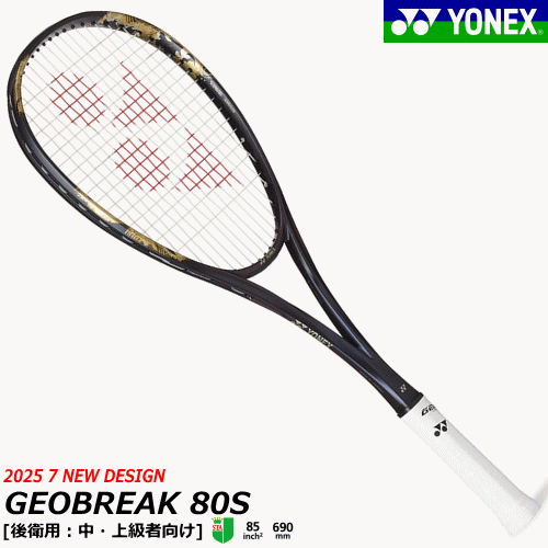 最新 YONEX GEO80S UL1 １回だけ使用の美品 中上級者の後衛向 楽天市場】ジオブレイク80G 02GB80G ソフトテニス ラケット 一本