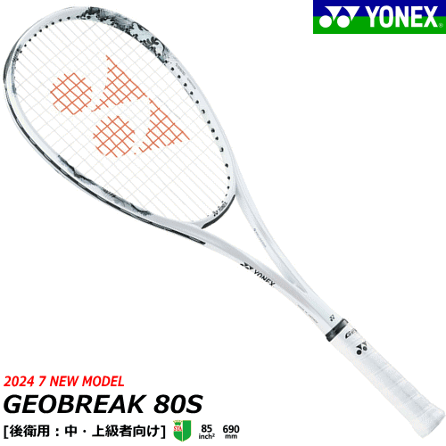 楽天市場】YONEX ヨネックス ソフトテニス カスタムフィット