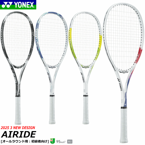 楽天市場】【ガット代 張り代 無料】YONEX ヨネックス ソフトテニス 