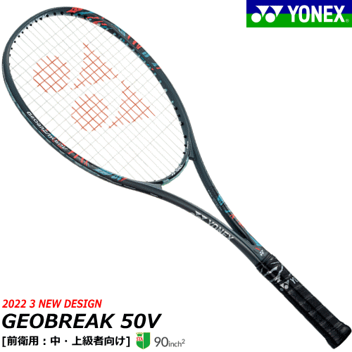 【楽天市場】YONEX ヨネックス ソフトテニス ラケット 