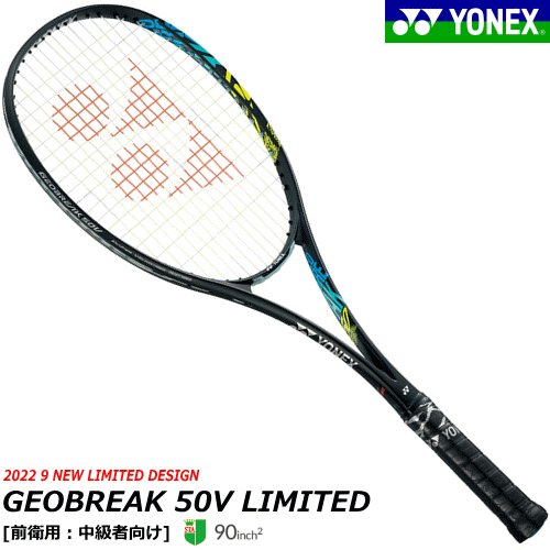 ラケット 軟式テニスラケットGEOBREAK YONEXジオブレイク50v IAnlV