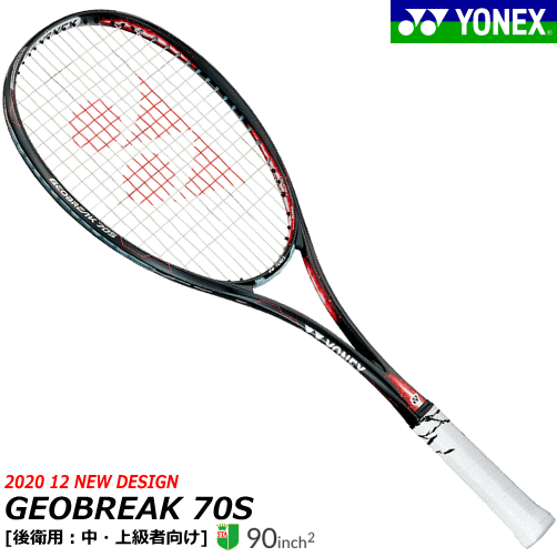 楽天市場】YONEX ヨネックス ソフトテニス ラケット GEOBREAK 70V ジオ 