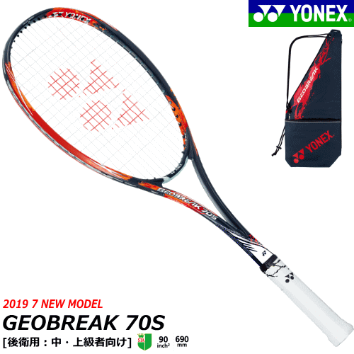 YONEX ヨネックス ジオブレイク 70S GEOBREAK70S - テニス