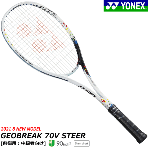 楽天市場】ヨネックス ソフトテニス ラケット GEOBREAK 70S STEER ジオ 