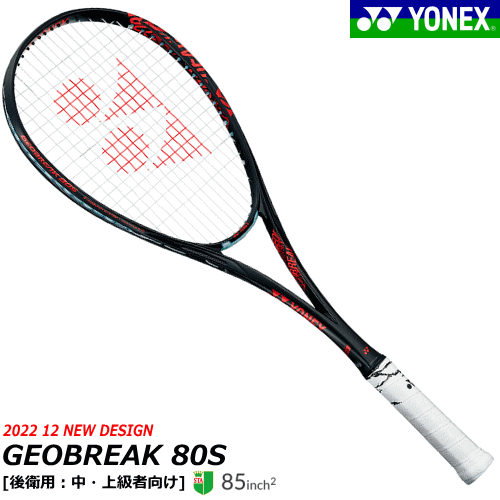 最新 YONEX GEO80S UL1 １回だけ使用の美品 中上級者の後衛向 最新 YONEX GEO80S UL1 1回だけ使用の美品 中上級者の後衛向