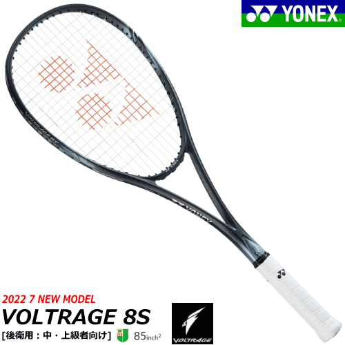 楽天市場】【ガット代 張り代 無料】YONEX ヨネックス ソフトテニス 