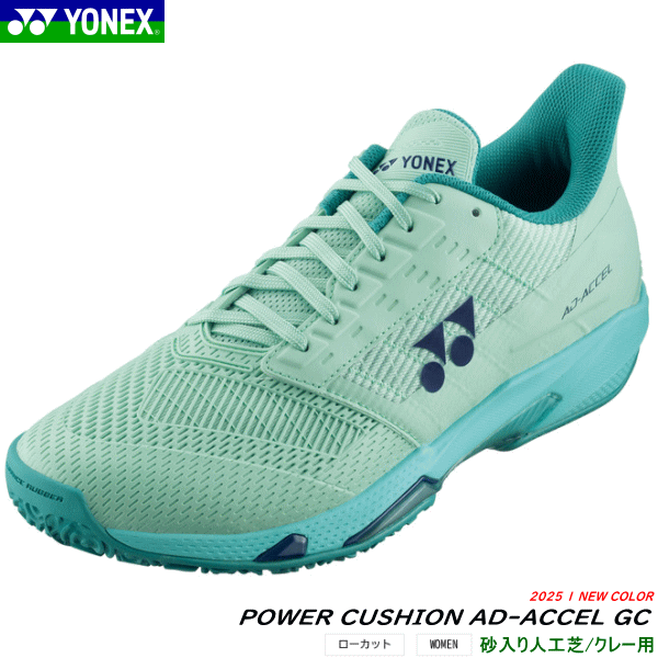 楽天市場】YONEX ヨネックス パワークッションアドアクセルWGC AD