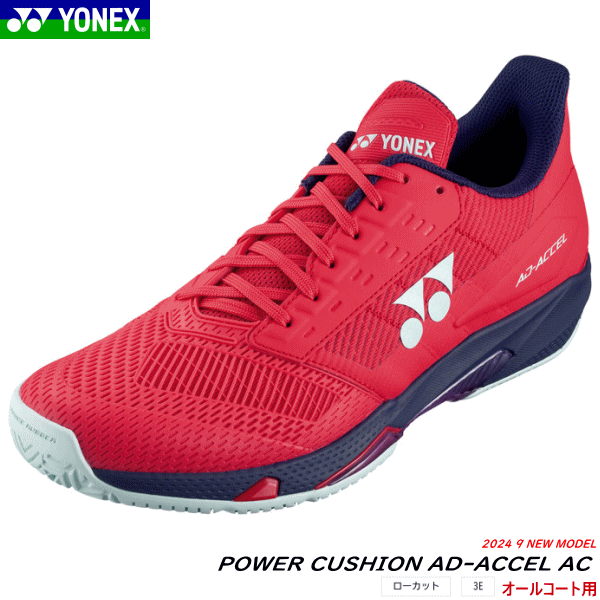 YONEX テニスシューズ パワークッション アドアクセルワイド ヨネックス テニスシューズ パワークッションアドアクセルワイド