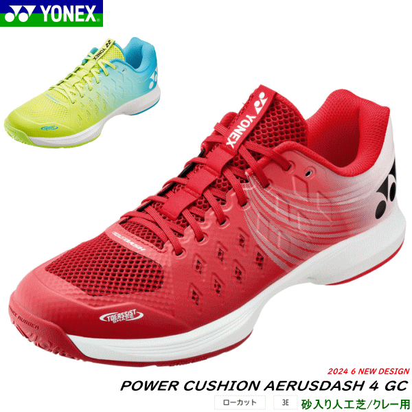 ヨネックス　エアラスダッシュ　24.0㎝　ソフトテニス　シューズ　新品未使用 YONEX ソフトテニス シューズ ヨネックス パワークッション エア