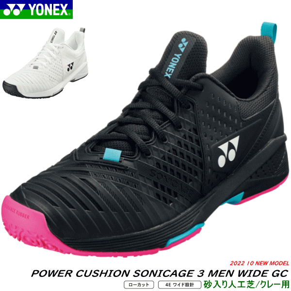 楽天市場】YONEX ヨネックス ソフトテニスシューズ POWER CUSHION