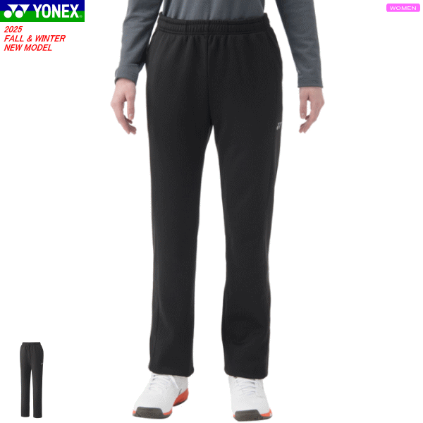 YONEX ヨネックス ニットウォームアップパンツ ロングパンツ ジャージ ソフトテニス バドミントン ウェア 移動着 68115 [レディース：女性用]
