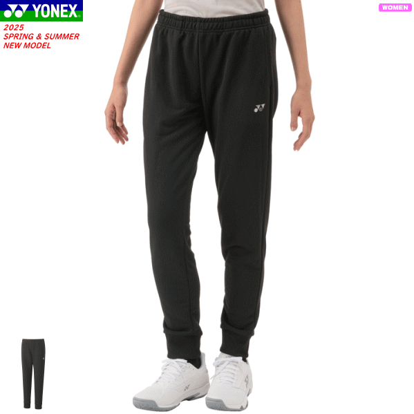 YONEX ヨネックス ジョガーパンツ スウェットパンツ ロングパンツ ソフトテニス バドミントン ウェア 移動着 67088 [レディース：女性用]