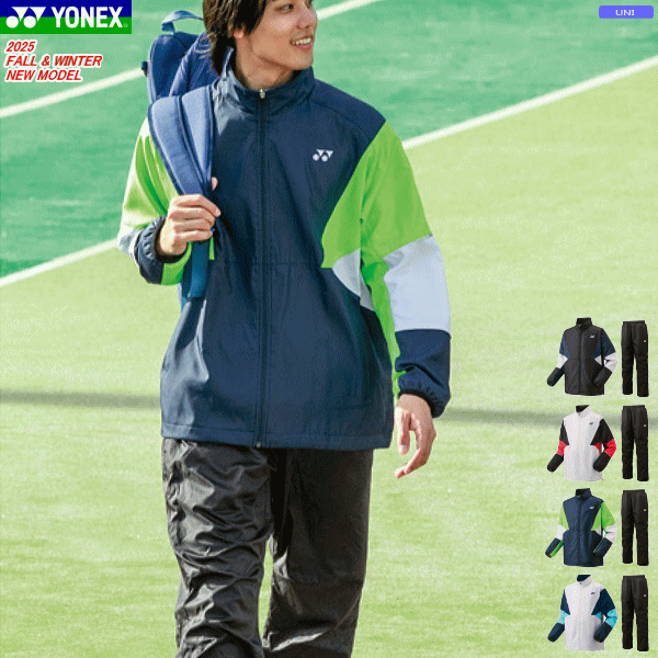 楽天市場】YONEX ヨネックス 上下セット 裏地付ウィンドウォーマー