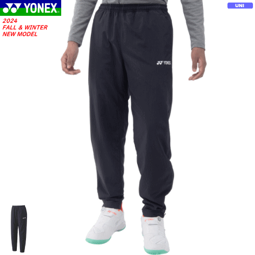 YONEX ヨネックス 裏地付ウィンドウォーマーパンツ ロングパンツ ウィンドパンツ ソフトテニス バドミントン ウェア 移動着 防寒着 80098 [ユニセックス：男女兼用]