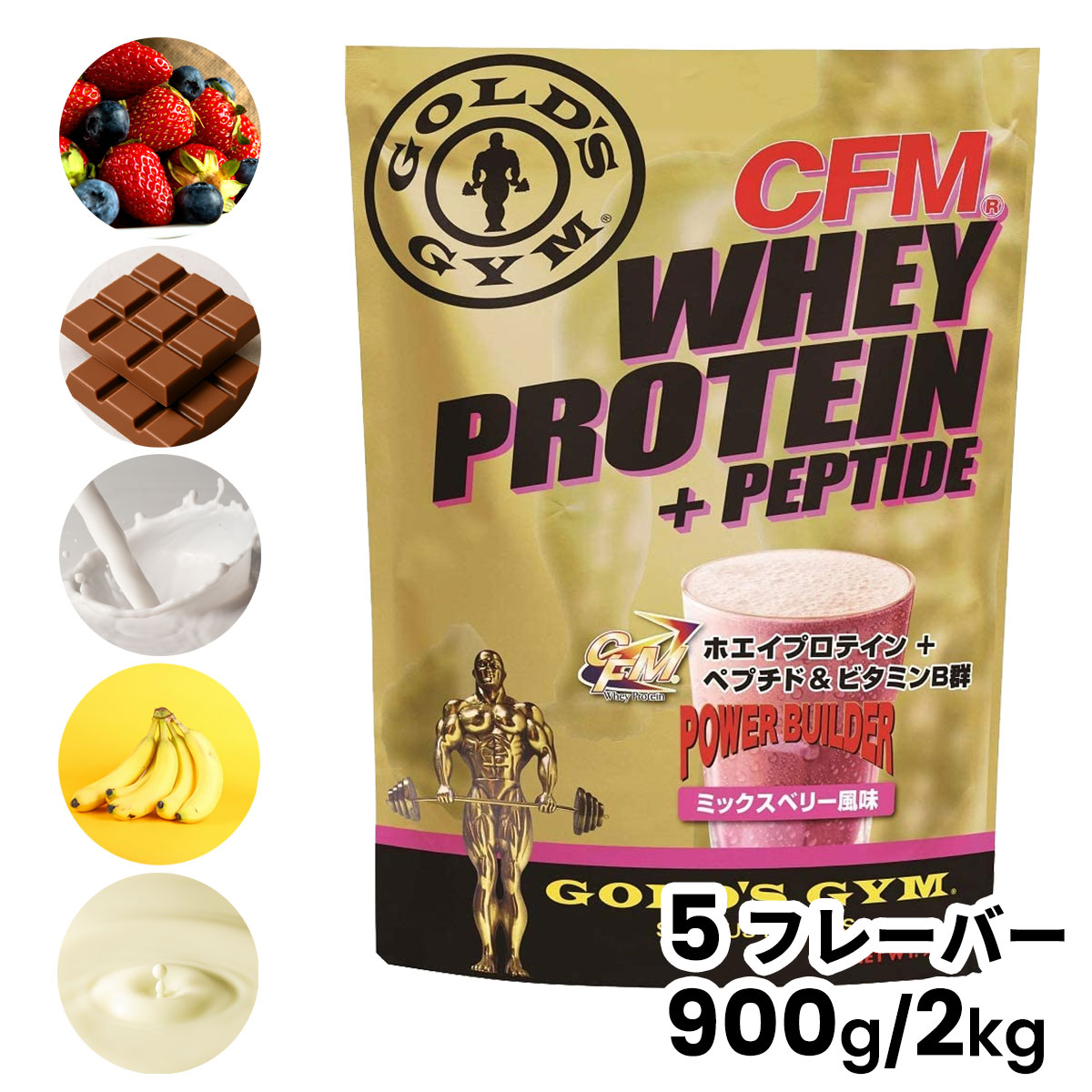 ゴールドジム(GOLDS GYM) CFMホエイプロテイン リッチミルク