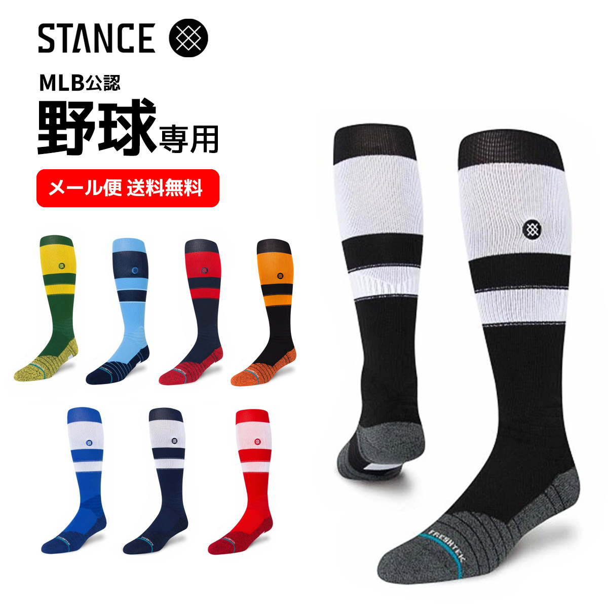 STANCE スタンス ソックス 靴下 9足セット+おまけ1足付き　男女兼用 限定大谷モデル】STANCE スタンス ソックス 大谷翔平カラー 1足