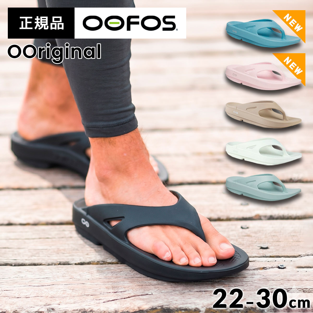 【百貨店SALE継続期間中P10倍★6/4 20:00～6/11 1:59まで】貨物輸送無料 ウーフォス リカバリーサンダル 厚底 レディース メンズ OOFOS ウー一風変わった 一風変わった 砂浜サンダル トングサンダル サンダル 運動競技サンダル OOriginal  軽さ ぼうぜん自失吸い入れる 200001【☆】