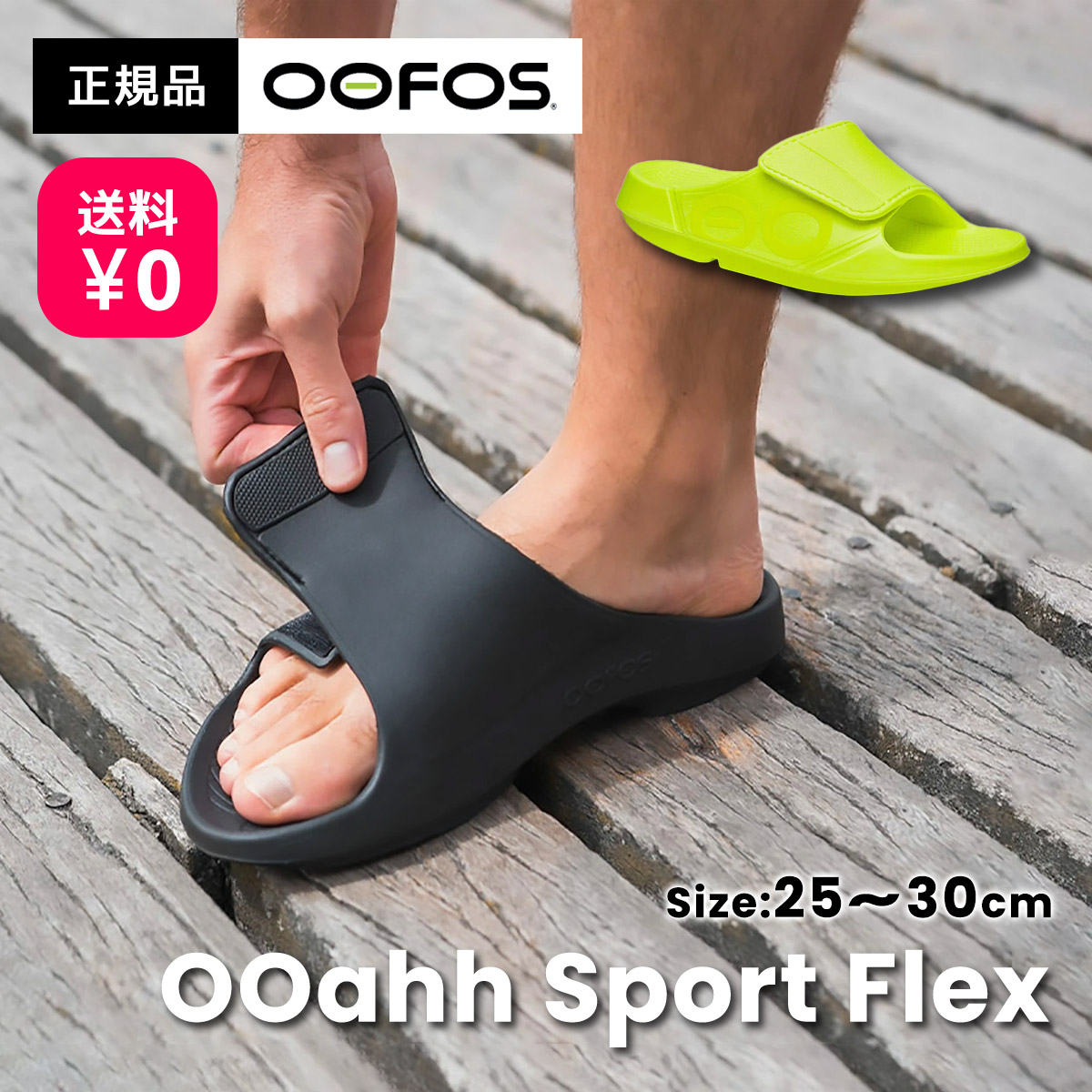 楽天市場】OOFOS ウーフォス Ooahh Sport Flex ウーアースポーツ
