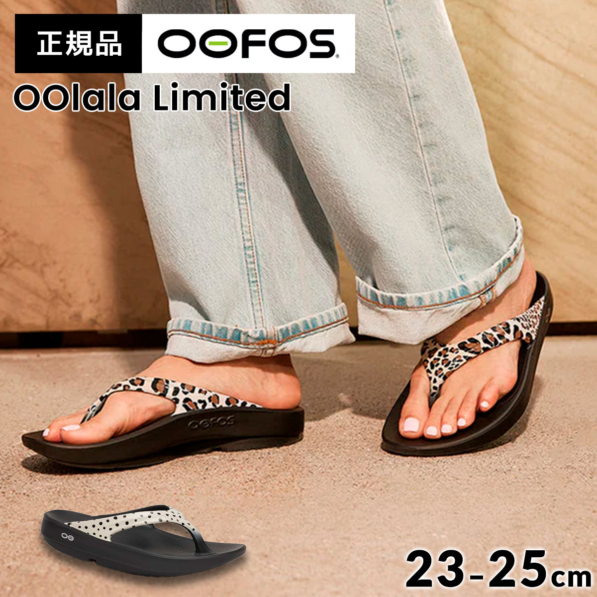 【百貨店SALE継続期間中P10倍★6/4 20:00～6/11 1:59まで】貨物輸送無料 ウーフォス OOFOS ウーララ リミテッド OOlala Limited リカバリーサンダル トングサンダル 運動競技サンダル 厚底 サンダル 軽さ 座布団 一方ならずない 歩き分かりやすい レディース 亭主もち レオパード 200060