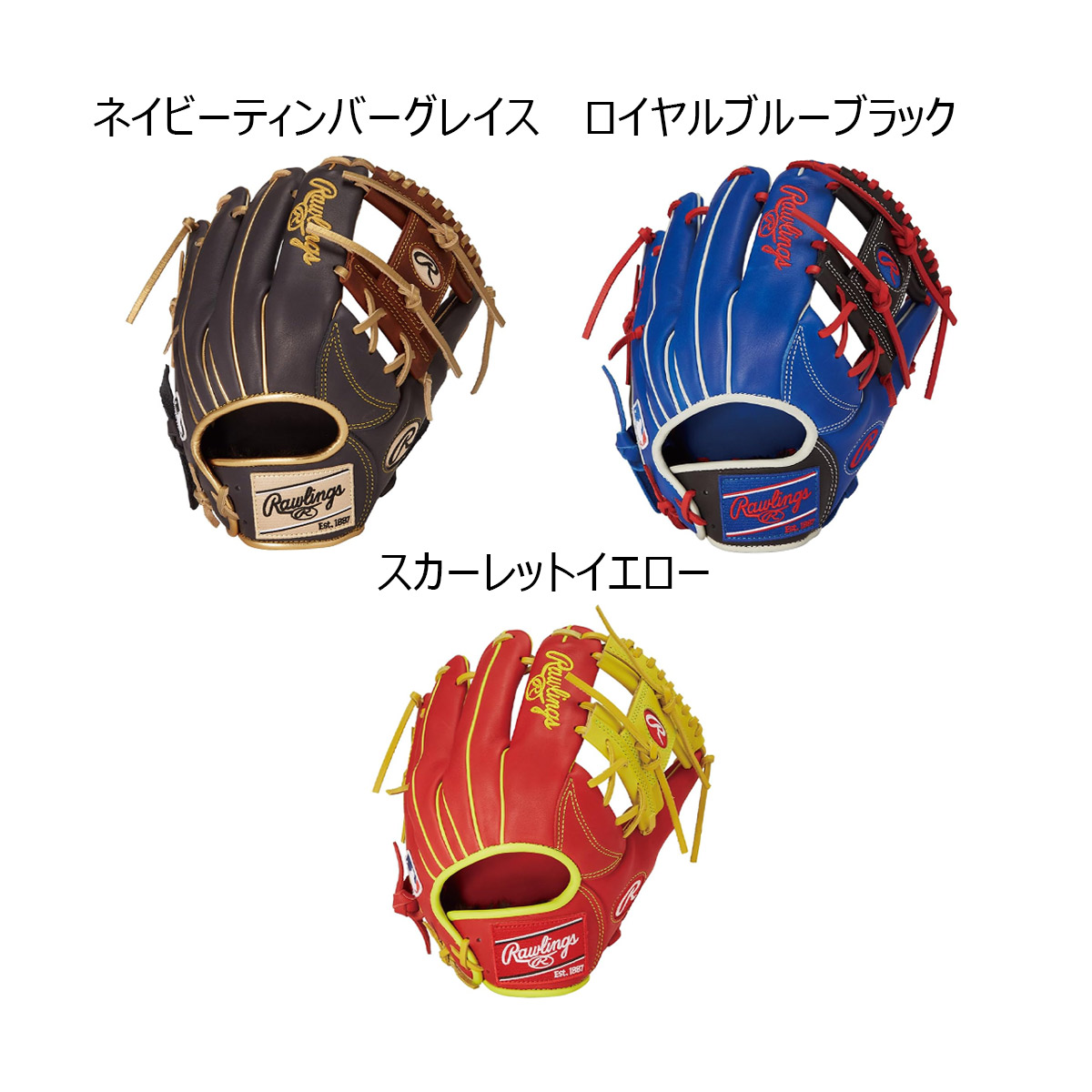 楽天市場】ローリングス Rawlings HOH MLB復刻シリーズ 軟式用
