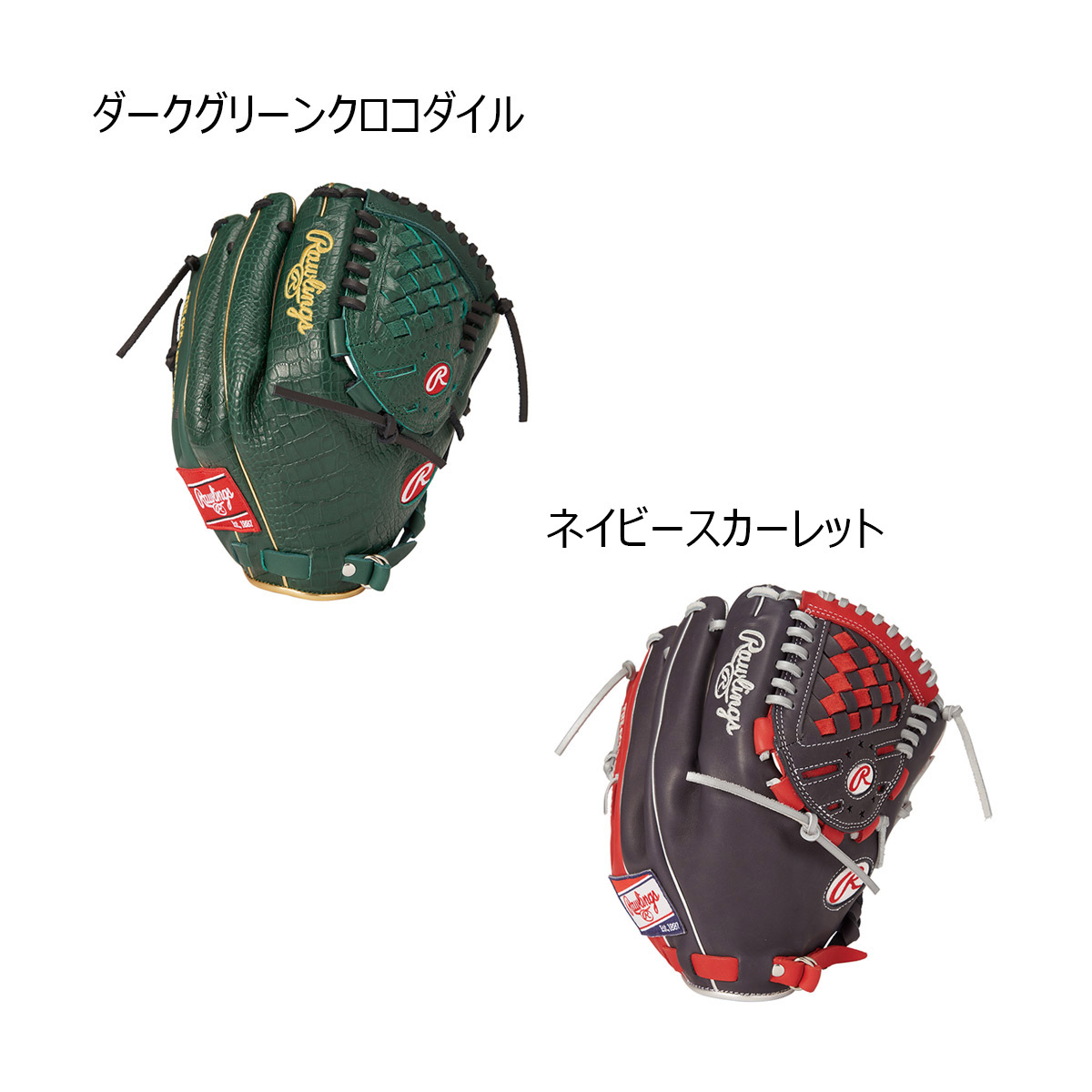 ケント　ローリングスランディージョンソンモデル一般軟式用グローブ　左投げ用 値下げ中】ランディ・ジョンソン モデル ローリングス 軟式