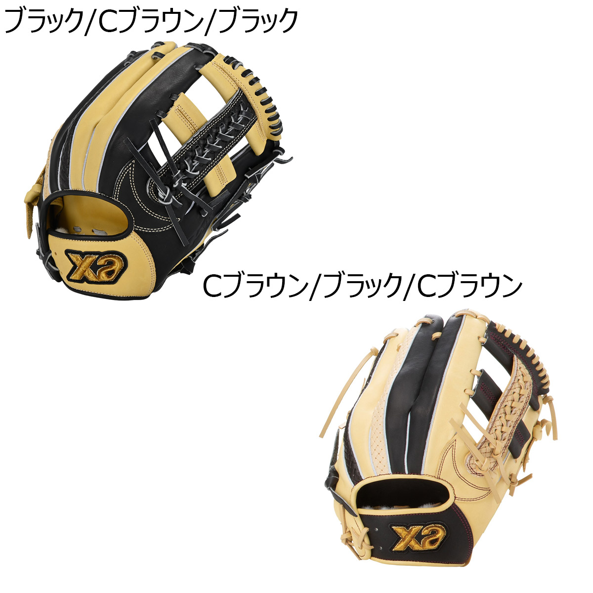 楽天市場】ザナックス グローブ・ミット Xanax 一般軟式 トラスト 内