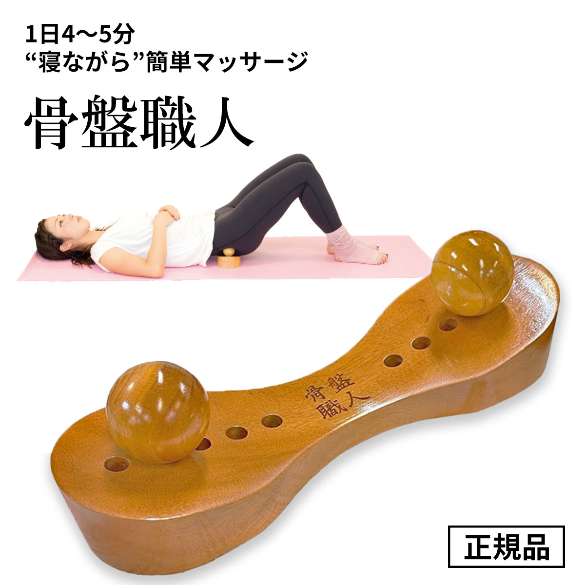 楽天市場】【正規販売店】在庫有 指圧台用器具 ぺルビス 骨盤