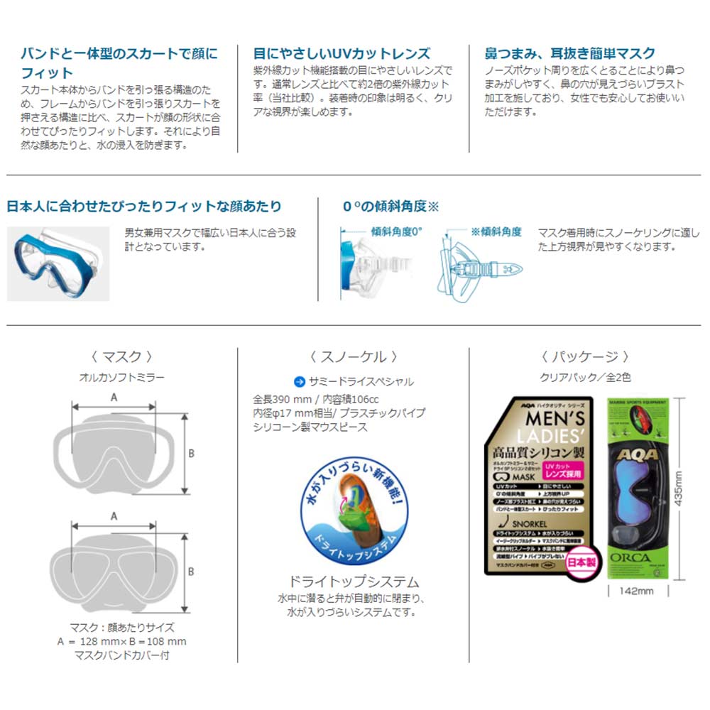 エーキューエー スノーケリング Set メンズ レディース オルカアイス銀鏡 サミードライスペシャルシリコン Kz 9009 Mbkcwr Aqa Cannes Encheres Com