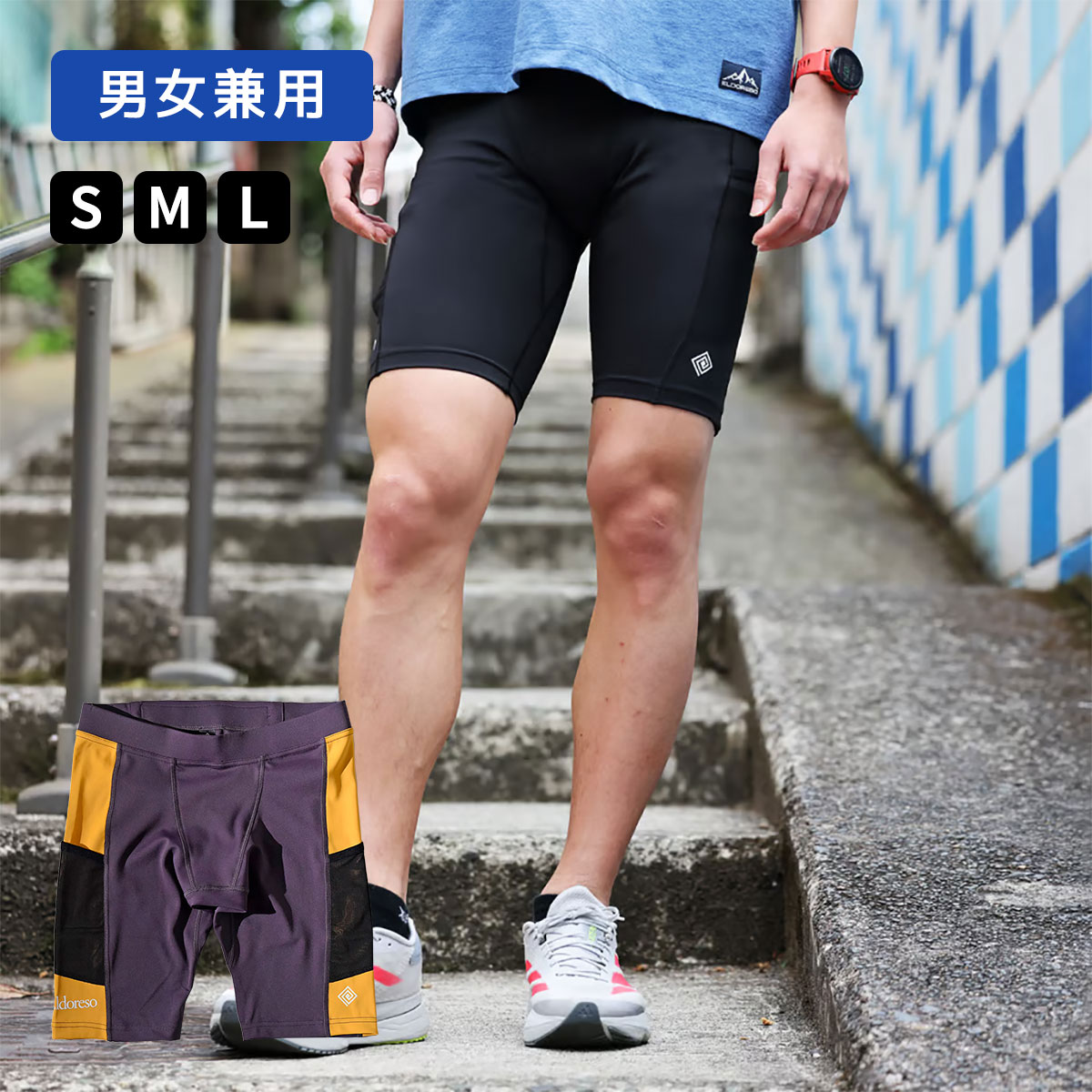 楽天市場】エルドレッソ ELDORESO Middle Spats ミドルスパッツ