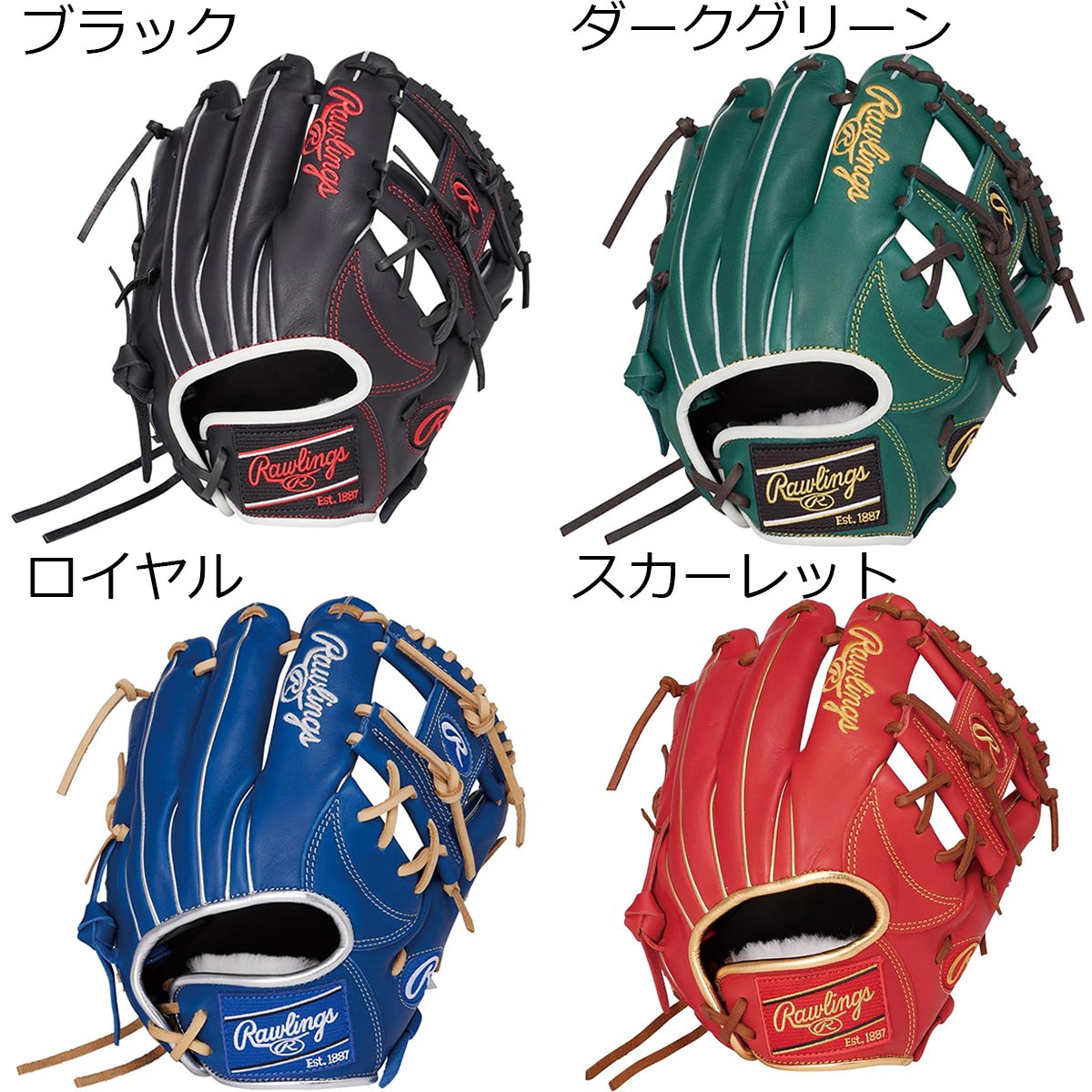 【お買い出しマラソン継続期間中P5倍★5/9 20:00～5/16 1:59まで】【割引き販売10%OFF！】ローリングス Rawlings 野球 ベースボール ソフトボール グローブ グローブ 地球儀 軟式 HOH PRO EXCEL ELITE 内野手手用 GR6HEEN6X0 26SP 春夏 スポーツ・アウトドア-野球・ソフトボール