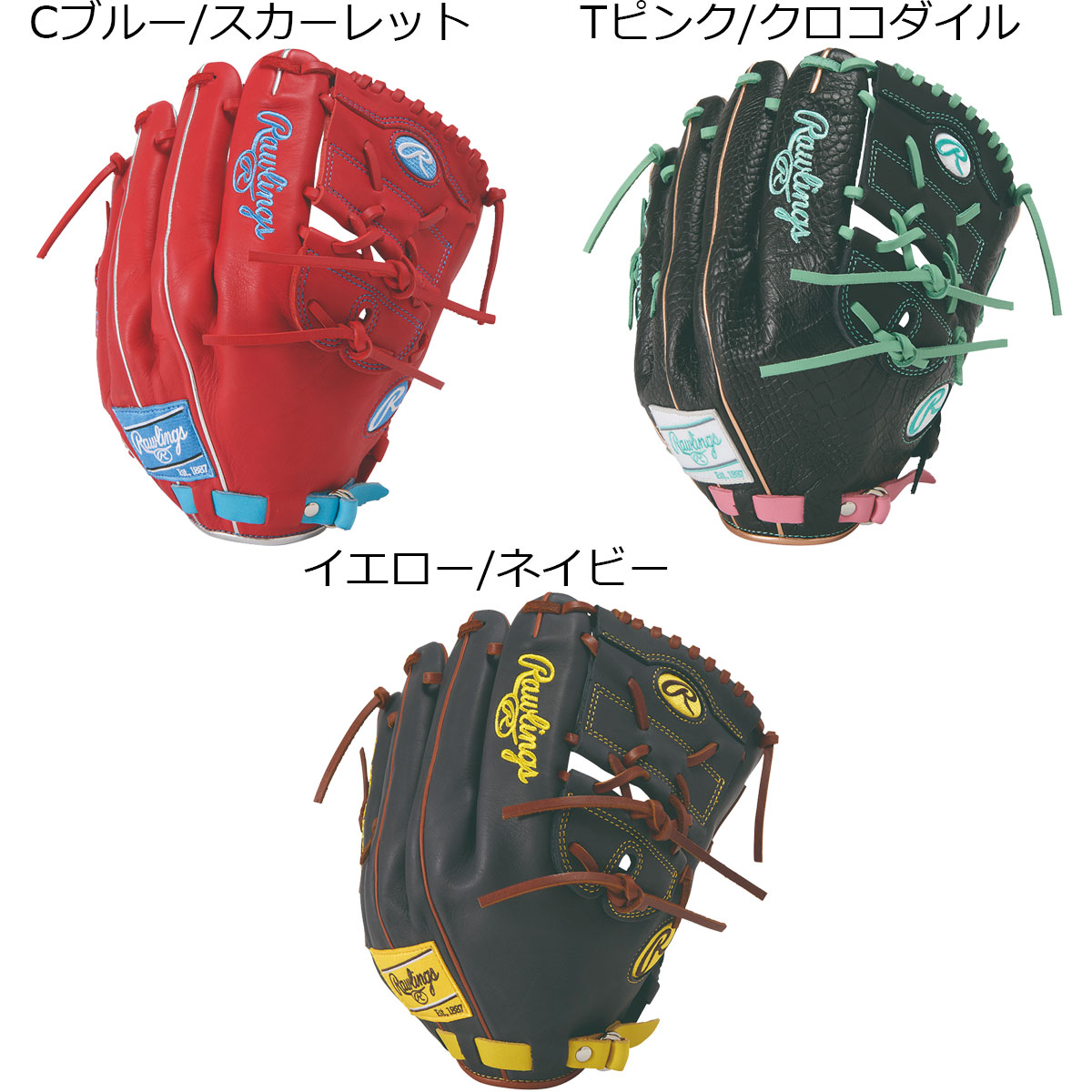 【大売り出し10%OFF！】ローリングス Rawlings 野球 ベイスボール ソフトボール グローヴ グローヴ 地球儀 軟式 HOH MLB COLOR SYNC ピッチャー用 GR6HMJ205FB 26SP 春夏