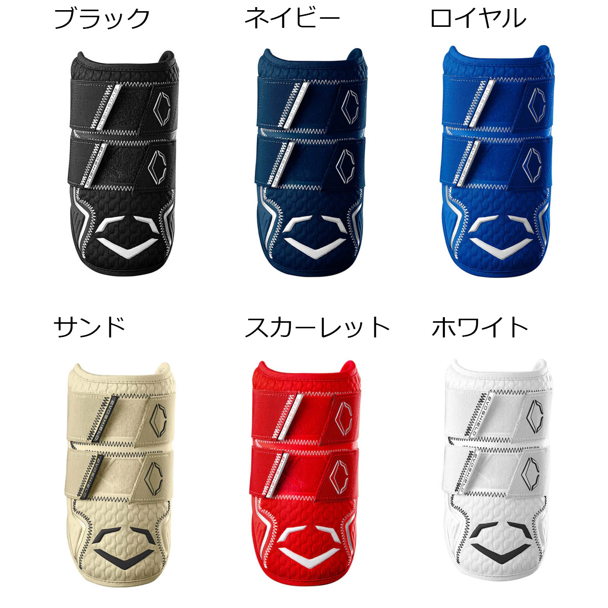 楽天市場】【セット割】Evoshield エボシールド PRO-SRZ 2.0 大人用