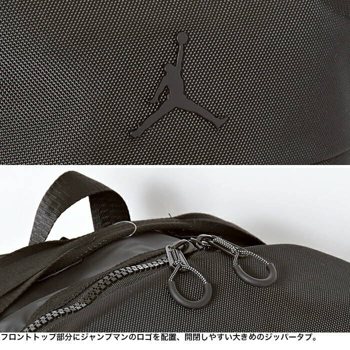 ジョーダン リュック ナイキ バックパック メンズ レディース Nike 通勤 Jordan Urbana ジム 黒 1 Backpack リュックサック ナップサック デイパック Usaモデル スポーツ ジム ブランド 大容量 通勤 通学 バスケ ブラック 黒 人気 Pc収納 ユニセックス 9a0164 Spotcheck