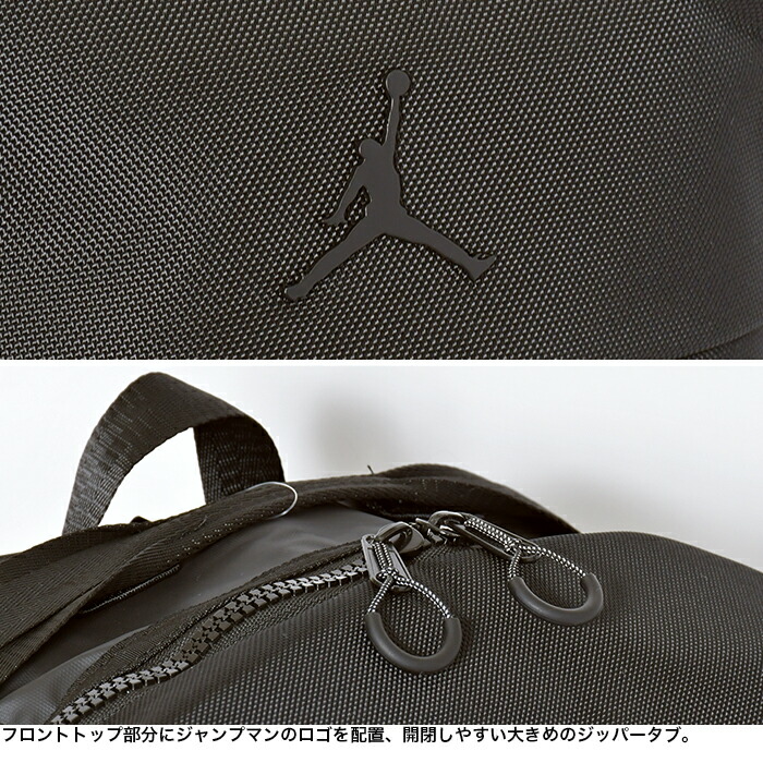ジョーダン リュック ナイキ バックパック メンズ レディース Nike 通勤 Jordan Urbana ジム 黒 1 Backpack リュックサック ナップサック デイパック Usaモデル スポーツ ジム ブランド 大容量 通勤 通学 バスケ ブラック 黒 人気 Pc収納 ユニセックス 9a0164 Spotcheck ジョーダン リュック ナイキ バックパック メンズ レディース Nike 通勤 Jordan Urbana ジム 黒 1 Backpack リュックサック ナップサック デイパック Usaモデル スポーツ ジム ブランド 大容量 通勤 通学 バスケ ブラック 黒 人気 Pc収納 ユニセックス 9a0164 Spotcheck