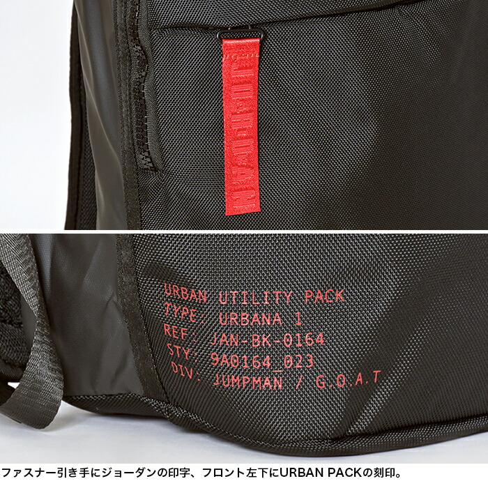 ジョーダン リュック ナイキ バックパック メンズ レディース Nike 通勤 Jordan Urbana ジム 黒 1 Backpack リュックサック ナップサック デイパック Usaモデル スポーツ ジム ブランド 大容量 通勤 通学 バスケ ブラック 黒 人気 Pc収納 ユニセックス 9a0164 Spotcheck