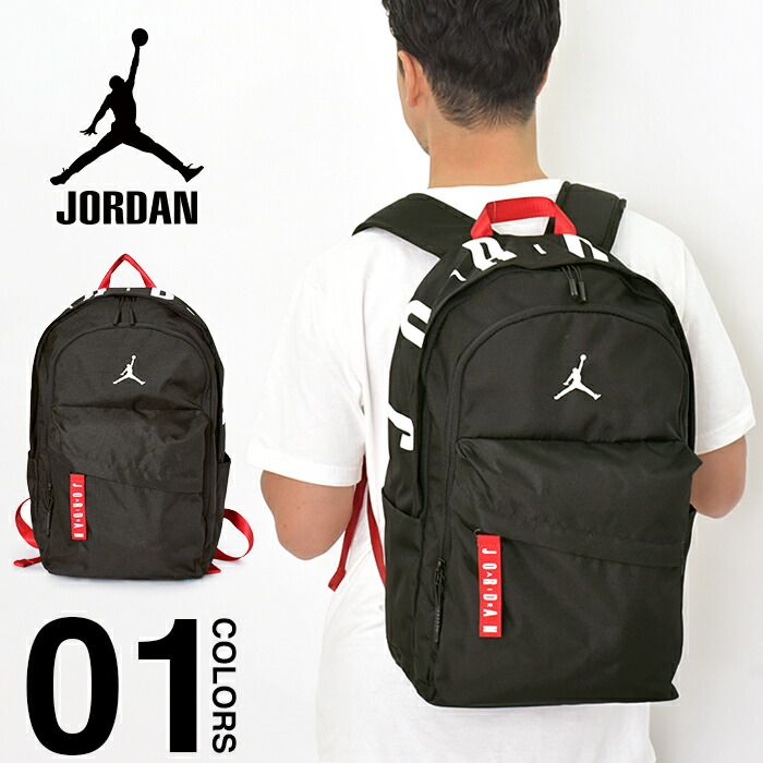 売れ筋 楽天市場 ジョーダン リュック ナイキ バックパック メンズ レディース Nike Jordan Air Patrol Pack リュックサック ナップサック デイパック Usaモデル スポーツ ジム ブランド 大容量 通勤 通学 バスケ ブラック 黒 人気 Pc収納 ユニセックス 9a0172 売れ筋 楽天市場 ジョーダン リュック ナイキ バックパック メンズ レディース Nike Jordan Air Patrol Pack リュックサック ナップサック デイパック Usaモデル スポーツ ジム ブランド 大容量 通勤 通学 バスケ ブラック 黒 人気 Pc収納 ユニセックス 9a0172