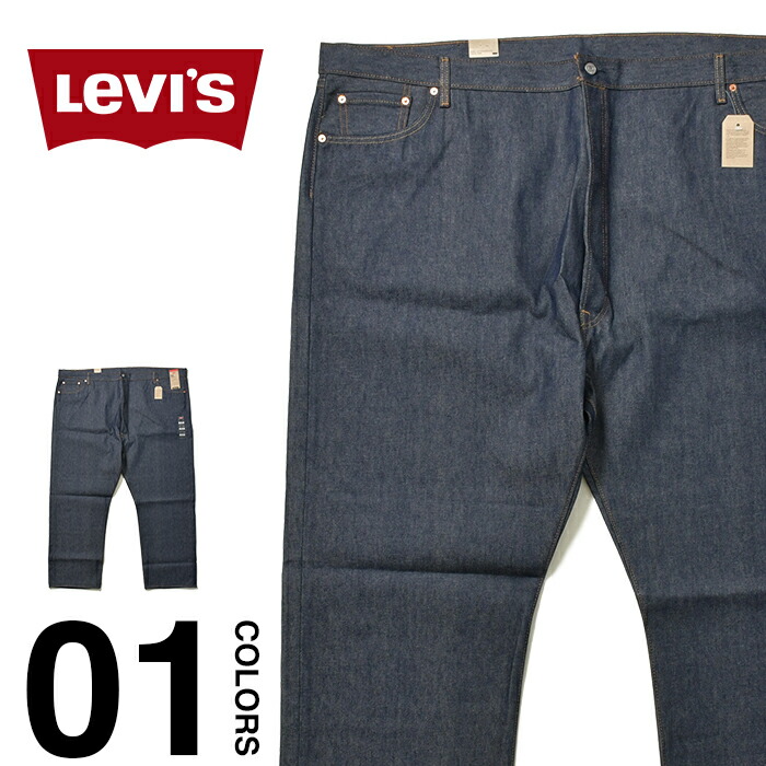 楽天市場】W52 スーパービッグサイズ リーバイス levis リジット