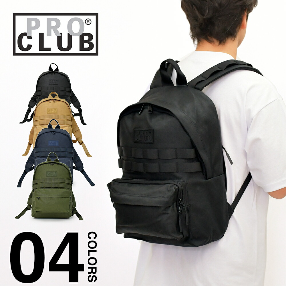 PRO CLUB プロクラブ ユーティリティ バックパック 18L リュック MOLLE対応 撥水 PC・タブレット収納 ストリート ミリタリー 通勤 通学 メンズ レディース 全4色