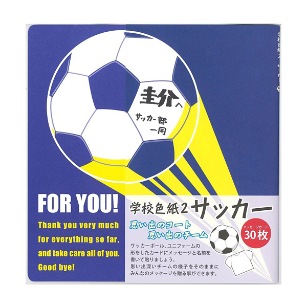 楽天市場】寄せ書き よせ書き サッカー アイデア 色紙 クラブ