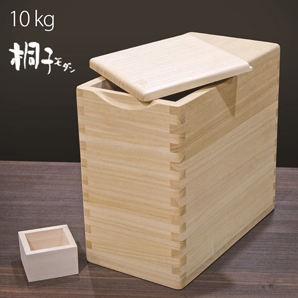 【楽天市場】イシモク 桐の米びつ 10kg 桐子モダン 日本製 米櫃 こめびつ 米びつ 桐製 抗菌 防虫：アクアステラ
