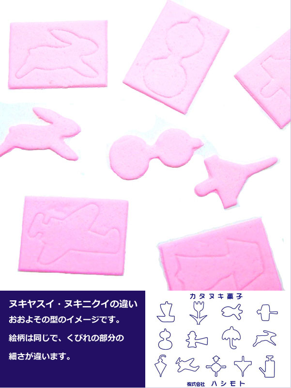 楽天市場 あす楽 カタヌキ菓子 ヌキニクイ 難しいタイプ 1箱 100枚入り カタヌキ 型抜き お祭り 縁日 屋台 レトロ 砂糖菓子 駄菓子 業務用 ハシモト アクアステラ