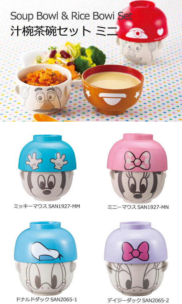 楽天市場 サンアート ディズニー 汁椀 茶碗セット ミニ 1 単品 おわん おちゃわん ミッキー ミニー ドナルド デイジー デール チップ くまのプーさん スティッチ トイストーリー ご飯 味噌汁 アクアステラ