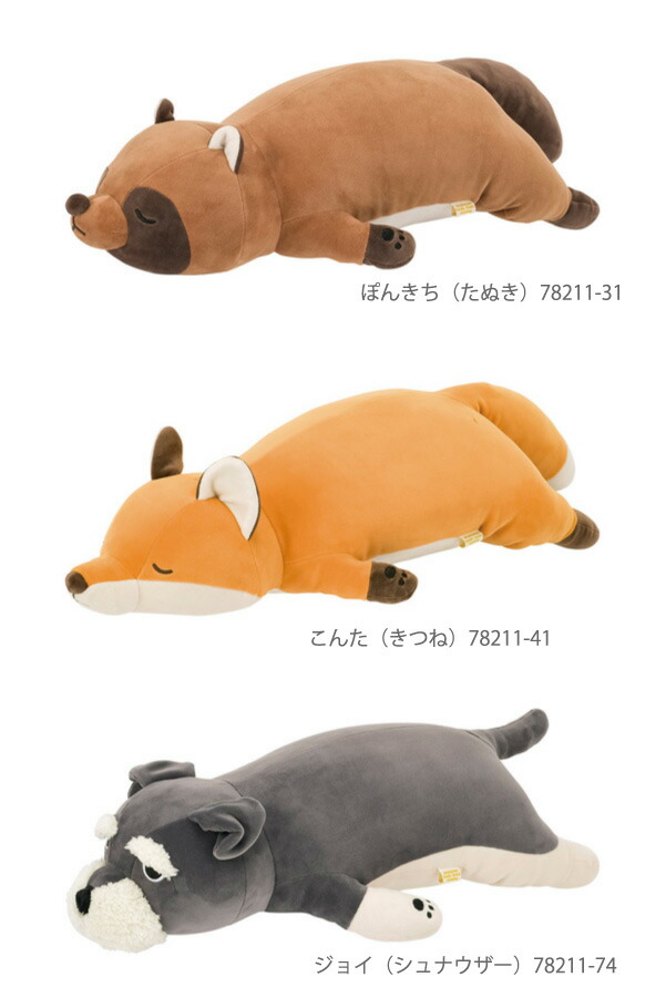 楽天市場 りぶはあと プレミアム ねむねむアニマルズ 抱きまくら M 78211 58209 78238 88245 ぽんきち こんた ジョイ ルイルイ くるり だいず ベル モーリー ウータン抱き枕 ぬいぐるみ アクアステラ